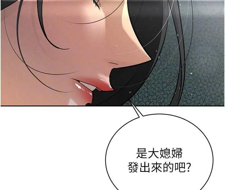 暴君会长的娇媳们 第7話-藥物高潮爽歪歪&hearts; 第37页