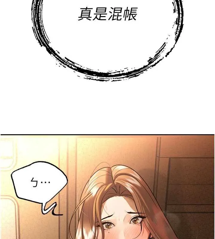 暴君会长的娇媳们 第7話-藥物高潮爽歪歪&hearts; 第69页