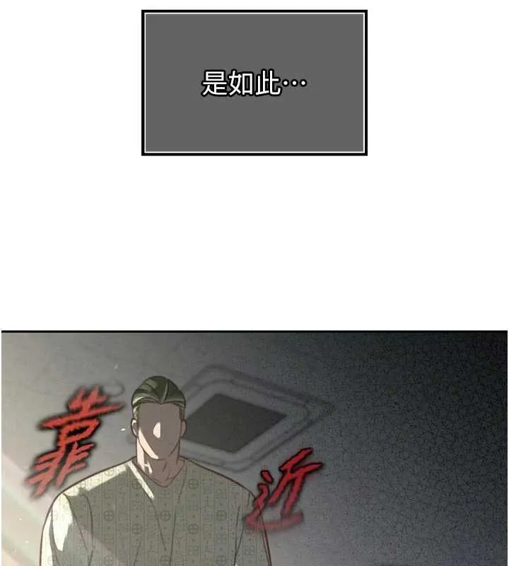 暴君会长的娇媳们 第7話-藥物高潮爽歪歪&hearts; 第143页
