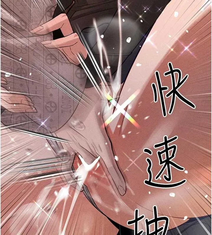 暴君会长的娇媳们 第7話-藥物高潮爽歪歪&hearts; 第102页