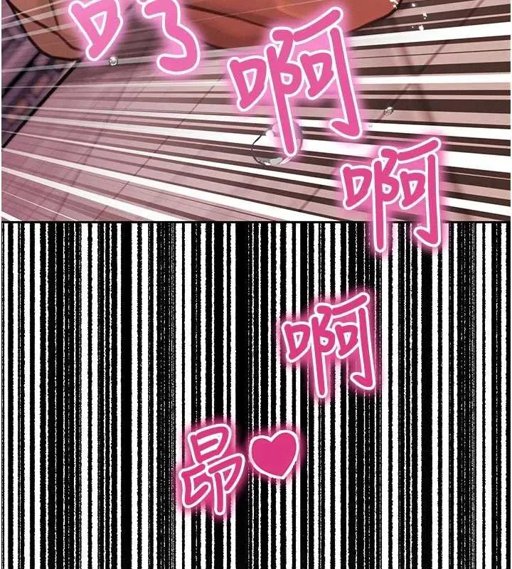 暴君会长的娇媳们 第7話-藥物高潮爽歪歪&hearts; 第178页