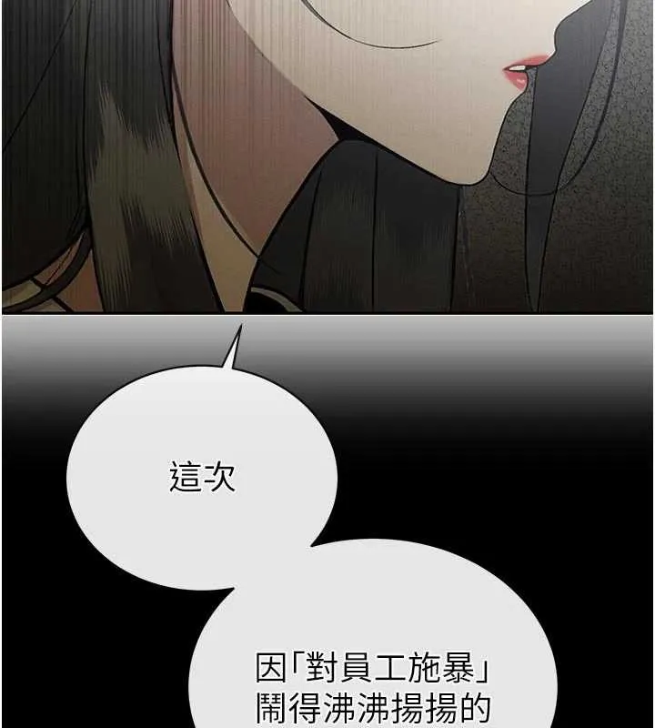 暴君会长的娇媳们 第7話-藥物高潮爽歪歪&hearts; 第52页