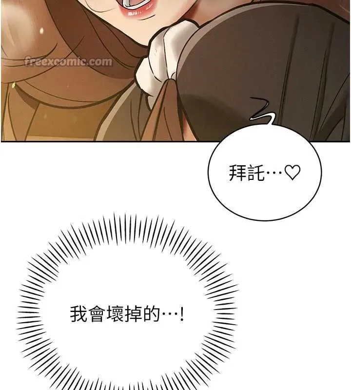 暴君会长的娇媳们 第7話-藥物高潮爽歪歪&hearts; 第153页