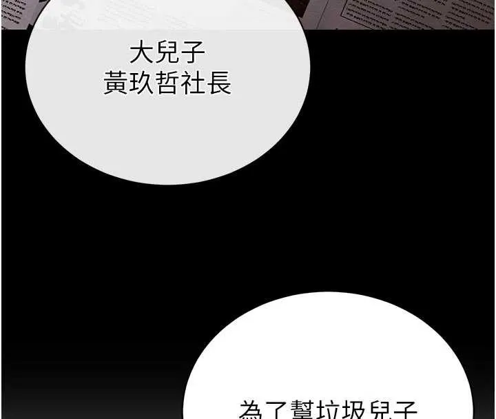 暴君会长的娇媳们 第7話-藥物高潮爽歪歪&hearts; 第54页