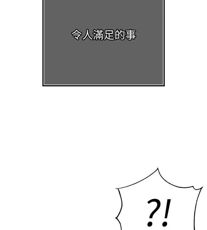 暴君会长的娇媳们 第7話-藥物高潮爽歪歪&hearts; 第145页
