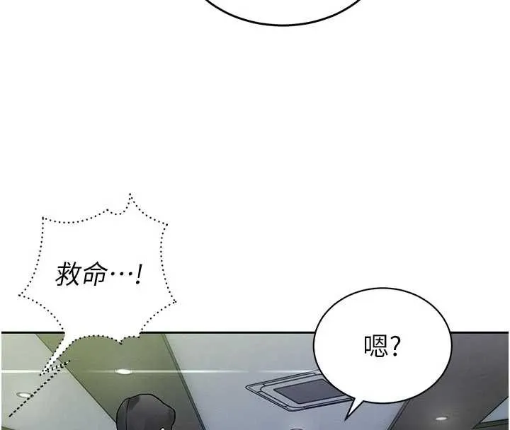 暴君会长的娇媳们 第7話-藥物高潮爽歪歪&hearts; 第41页