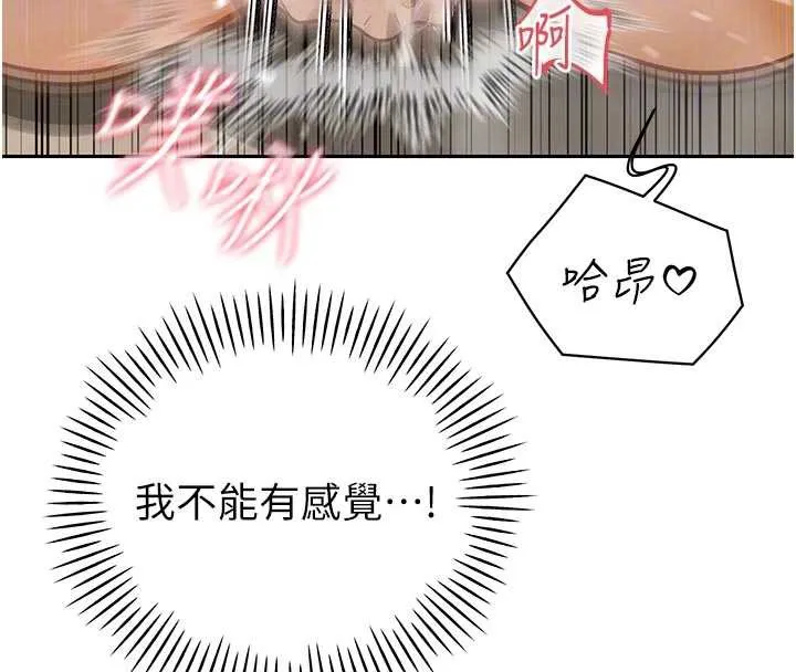 暴君会长的娇媳们 第7話-藥物高潮爽歪歪&hearts; 第107页