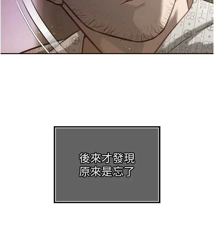 暴君会长的娇媳们 第7話-藥物高潮爽歪歪&hearts; 第137页