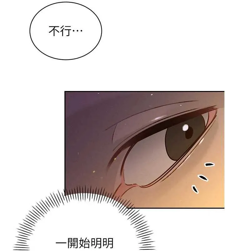 暴君会长的娇媳们 第7話-藥物高潮爽歪歪&hearts; 第135页