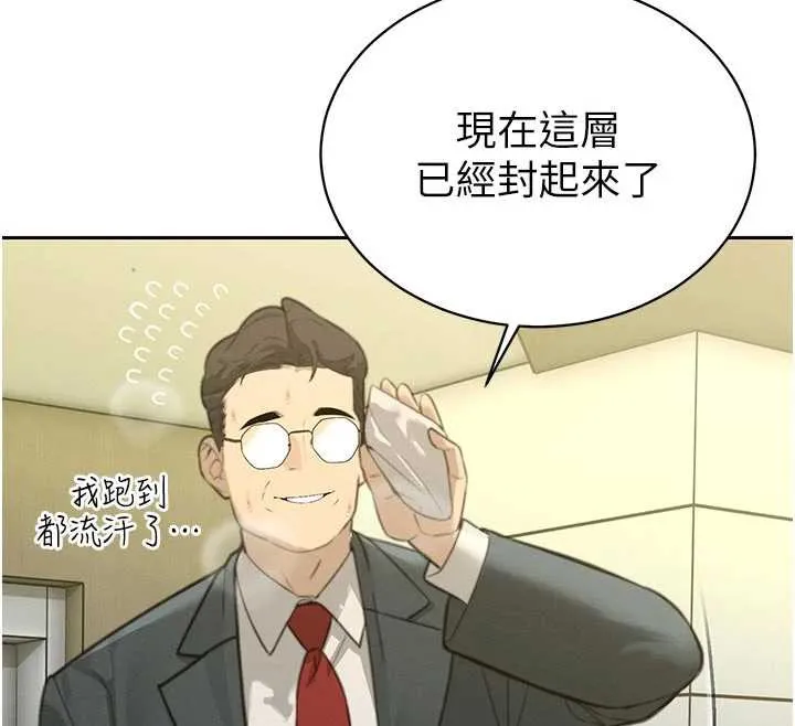 暴君会长的娇媳们 第7話-藥物高潮爽歪歪&hearts; 第29页