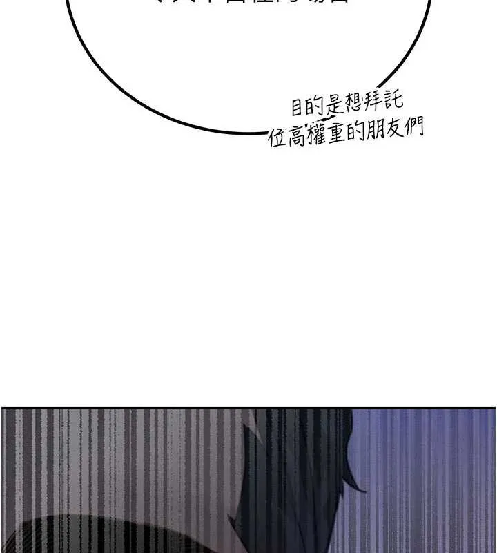 暴君会长的娇媳们 第7話-藥物高潮爽歪歪&hearts; 第57页