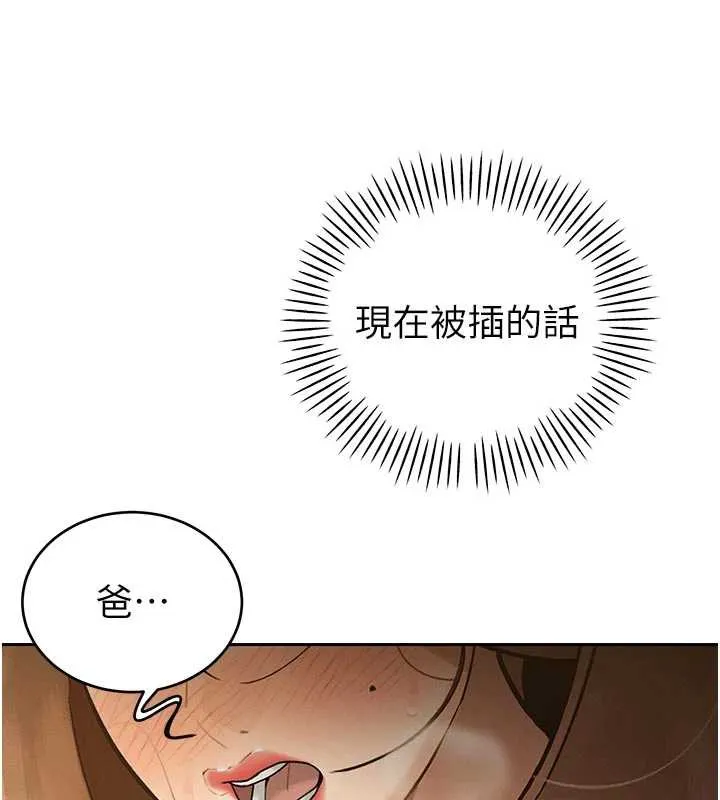 暴君会长的娇媳们 第7話-藥物高潮爽歪歪&hearts; 第152页