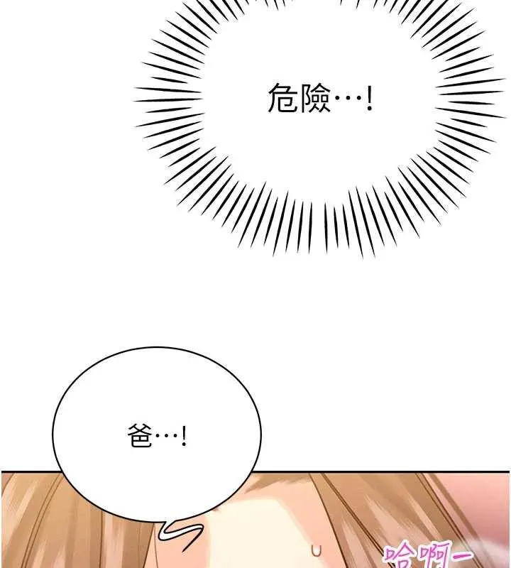 暴君会长的娇媳们 第7話-藥物高潮爽歪歪&hearts; 第75页