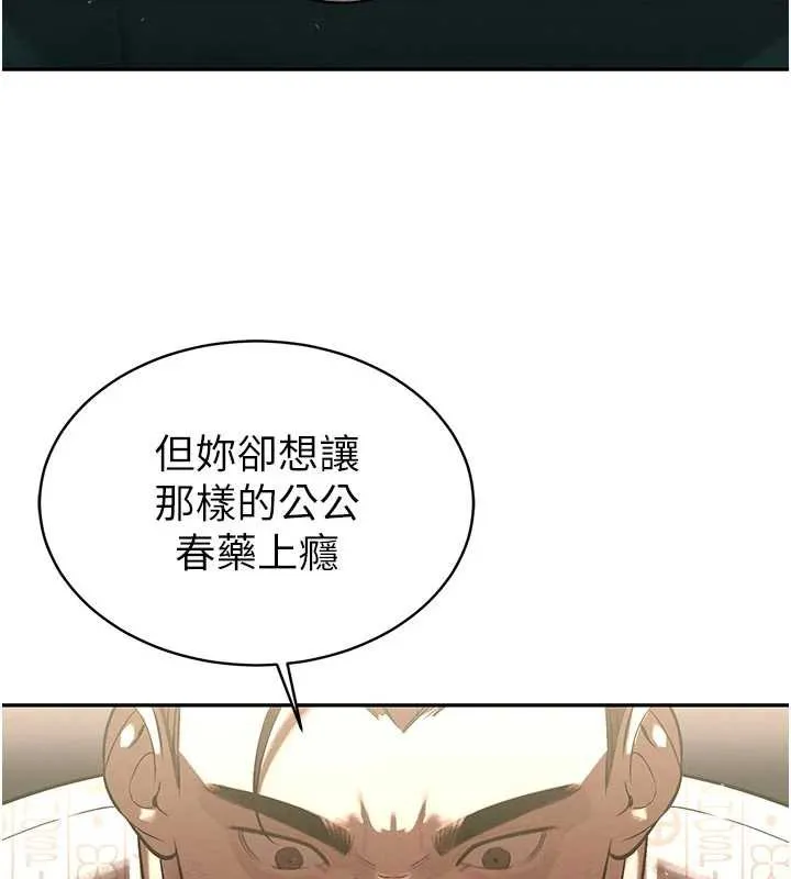 暴君会长的娇媳们 第7話-藥物高潮爽歪歪&hearts; 第88页