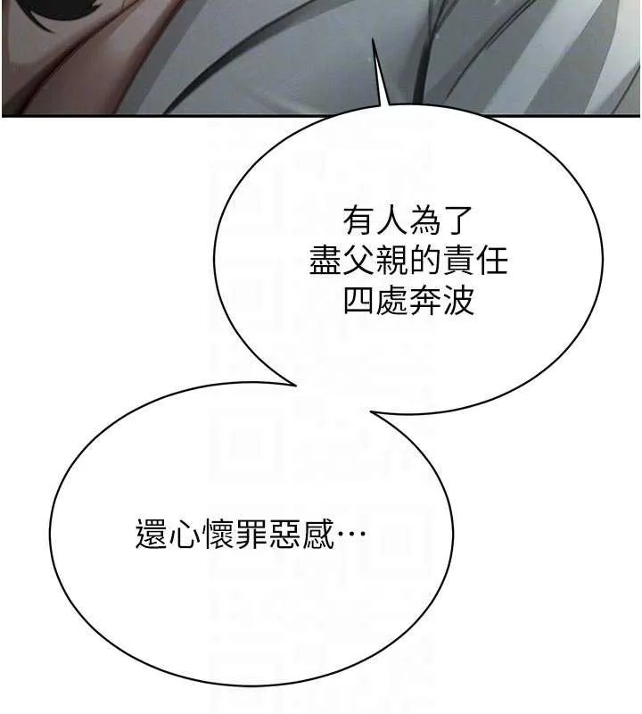 暴君会长的娇媳们 第7話-藥物高潮爽歪歪&hearts; 第63页
