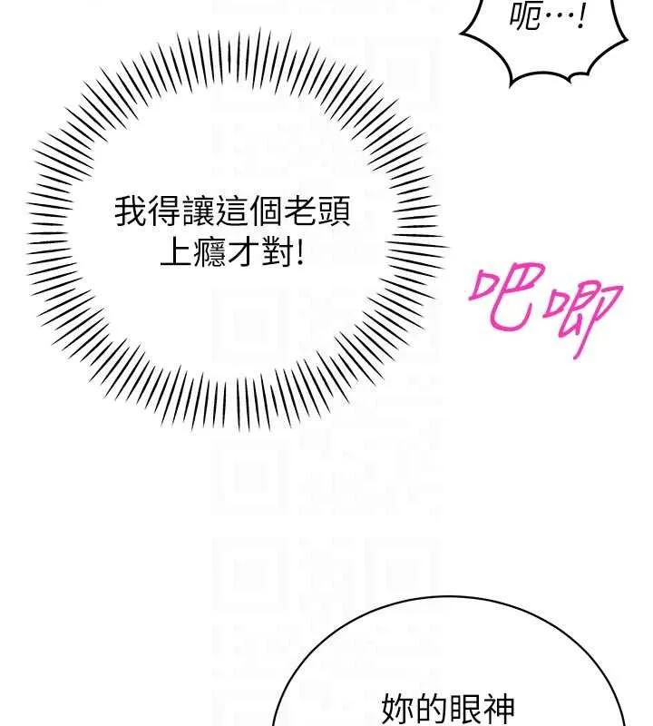 暴君会长的娇媳们 第7話-藥物高潮爽歪歪&hearts; 第113页