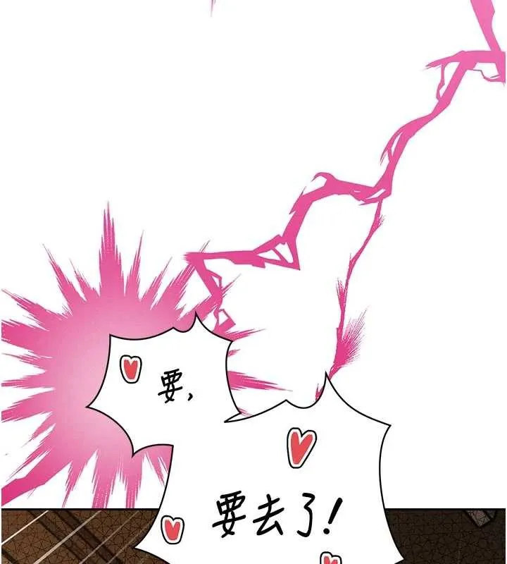 暴君会长的娇媳们 第7話-藥物高潮爽歪歪&hearts; 第121页