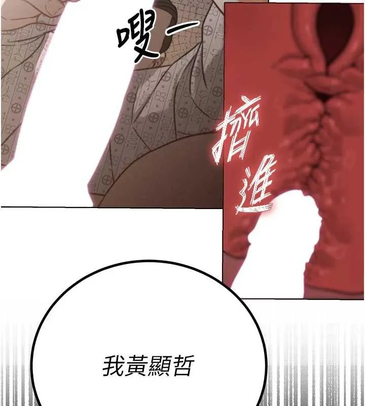 暴君会长的娇媳们 第7話-藥物高潮爽歪歪&hearts; 第174页