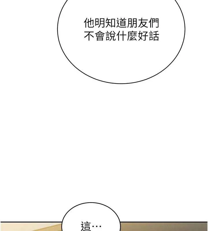 暴君会长的娇媳们 第7話-藥物高潮爽歪歪&hearts; 第48页
