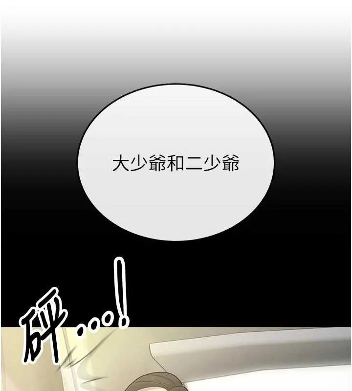 暴君会长的娇媳们 第7話-藥物高潮爽歪歪&hearts; 第161页