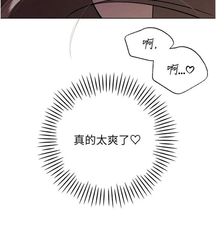 暴君会长的娇媳们 第7話-藥物高潮爽歪歪&hearts; 第127页