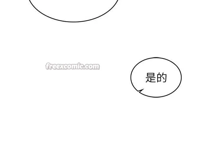 暴君会长的娇媳们 第7話-藥物高潮爽歪歪&hearts; 第167页