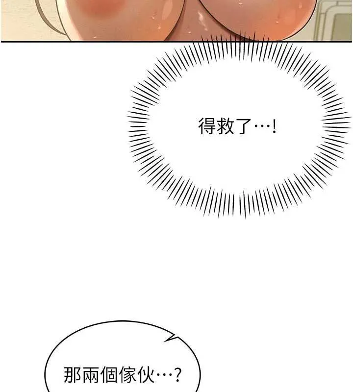 暴君会长的娇媳们 第7話-藥物高潮爽歪歪&hearts; 第166页