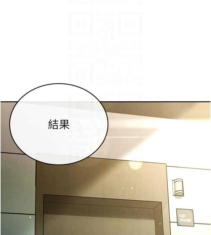 暴君会长的娇媳们 第7話-藥物高潮爽歪歪&hearts; 第64页