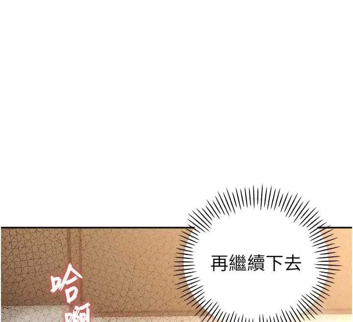 暴君会长的娇媳们 第7話-藥物高潮爽歪歪&hearts; 第128页