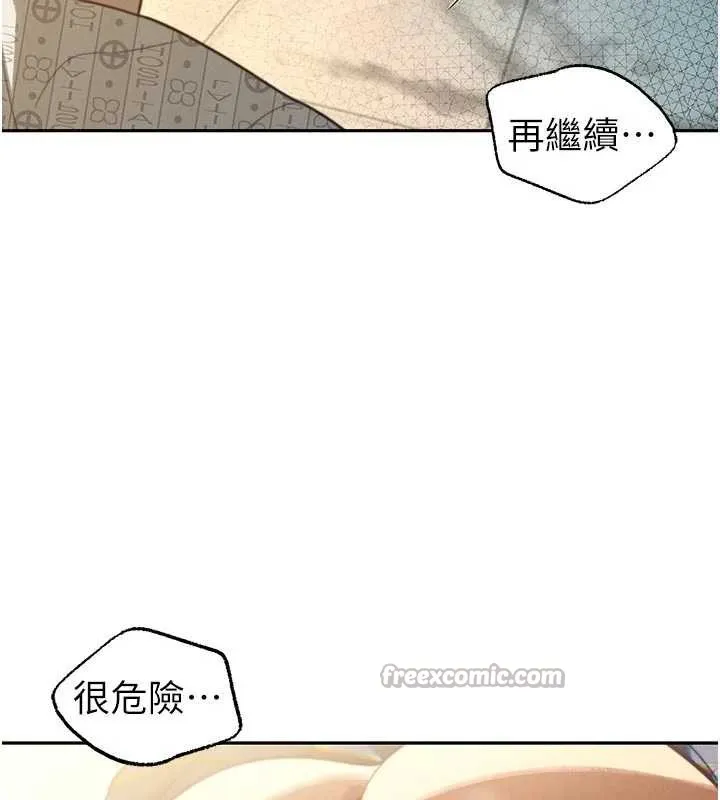 暴君会长的娇媳们 第7話-藥物高潮爽歪歪&hearts; 第139页