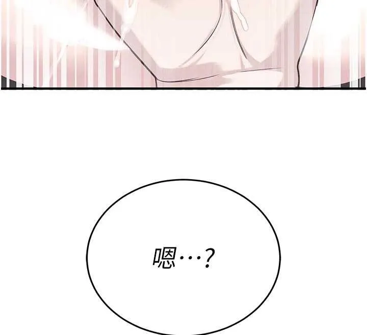 暴君会长的娇媳们 第7話-藥物高潮爽歪歪&hearts; 第95页