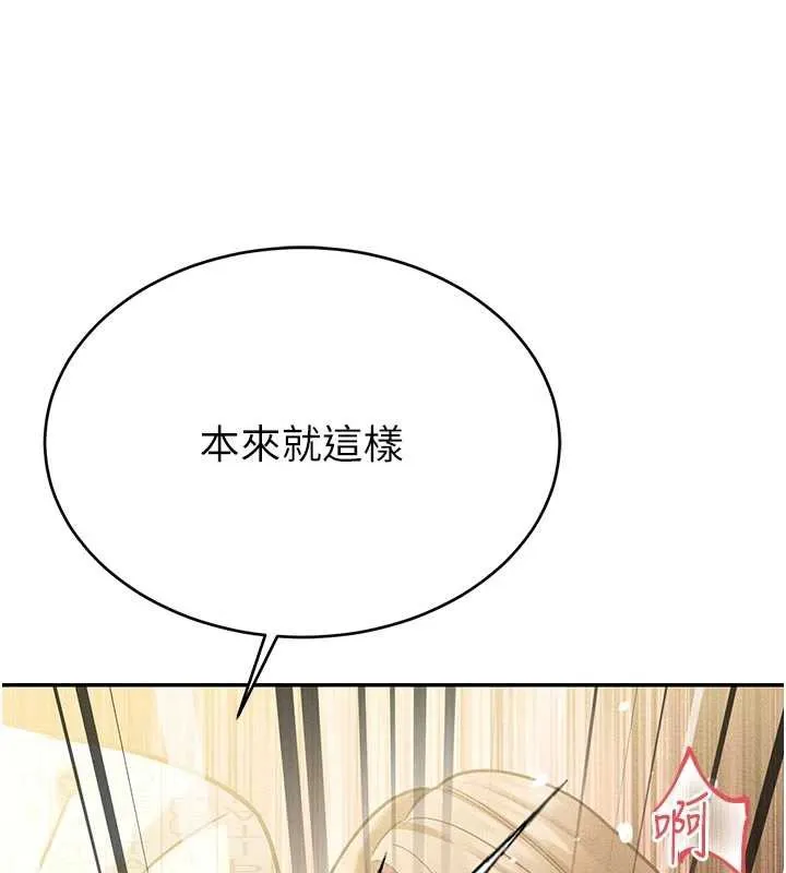 暴君会长的娇媳们 第7話-藥物高潮爽歪歪&hearts; 第100页