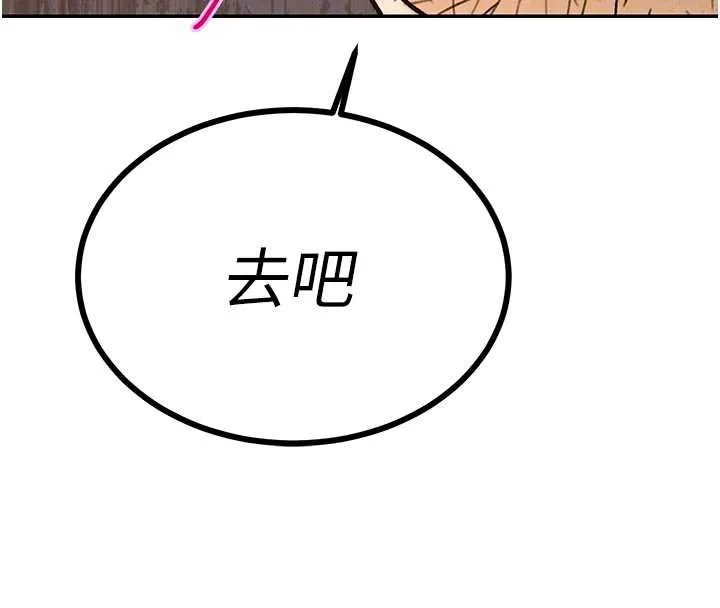 暴君会长的娇媳们 第7話-藥物高潮爽歪歪&hearts; 第115页