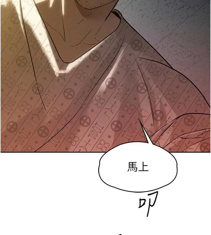 暴君会长的娇媳们 第7話-藥物高潮爽歪歪&hearts; 第157页