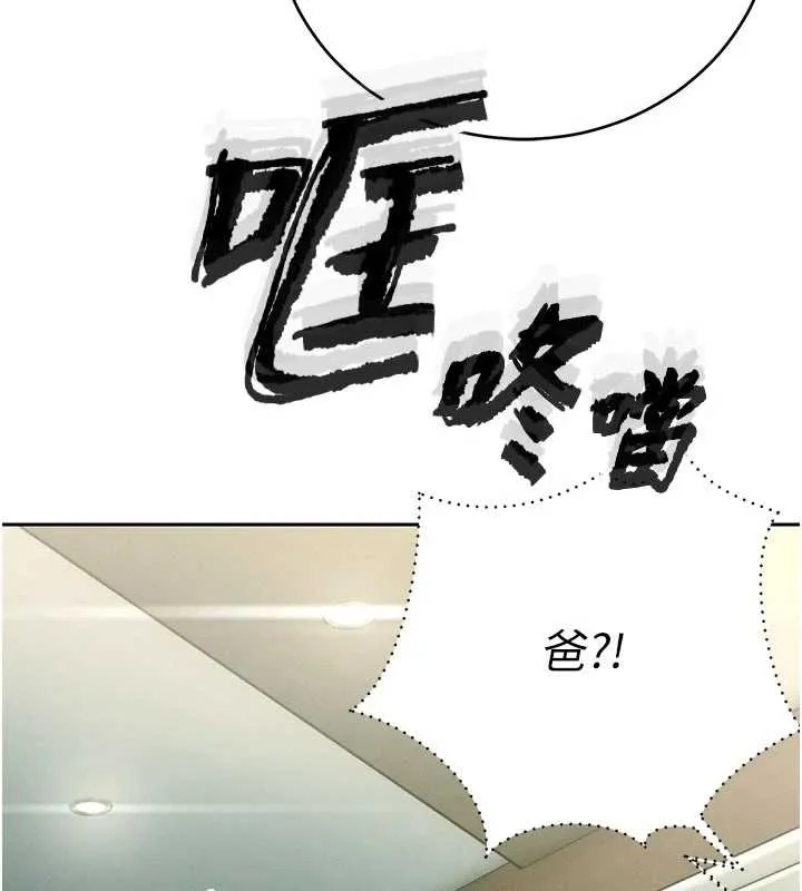 暴君会长的娇媳们 第7話-藥物高潮爽歪歪&hearts; 第31页