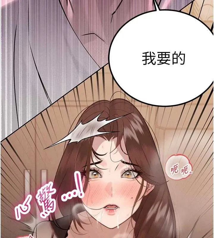 暴君会长的娇媳们 第7話-藥物高潮爽歪歪&hearts; 第11页