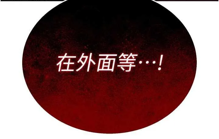 暴君会长的娇媳们 第7話-藥物高潮爽歪歪&hearts; 第181页