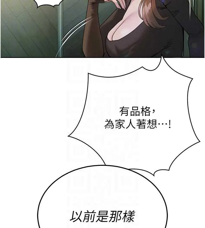 暴君会长的娇媳们 第7話-藥物高潮爽歪歪&hearts; 第85页