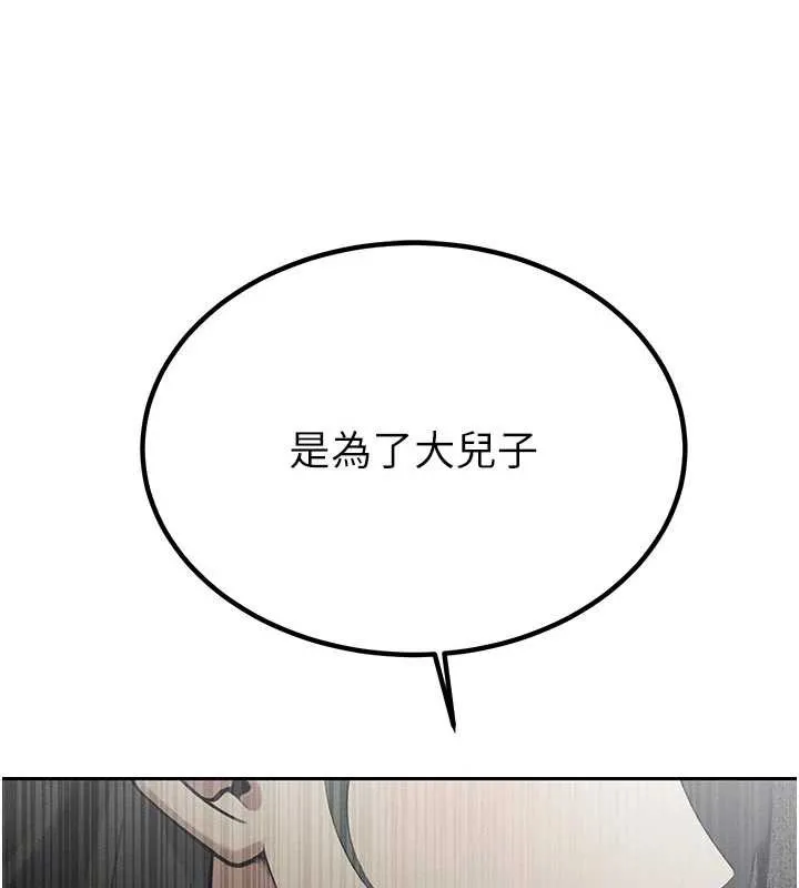 暴君会长的娇媳们 第7話-藥物高潮爽歪歪&hearts; 第51页