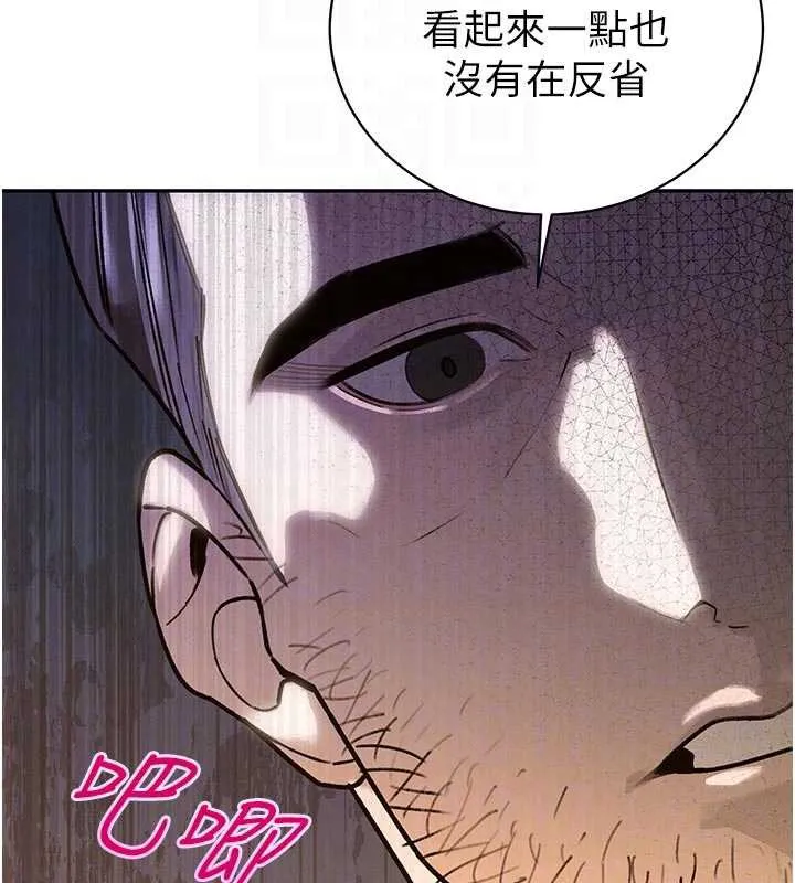 暴君会长的娇媳们 第7話-藥物高潮爽歪歪&hearts; 第114页