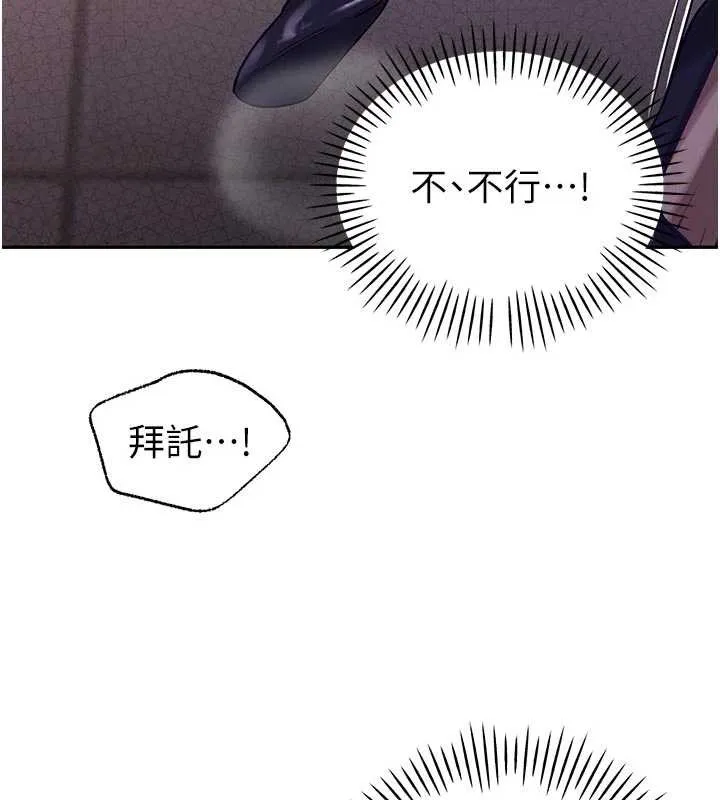 暴君会长的娇媳们 第7話-藥物高潮爽歪歪&hearts; 第72页