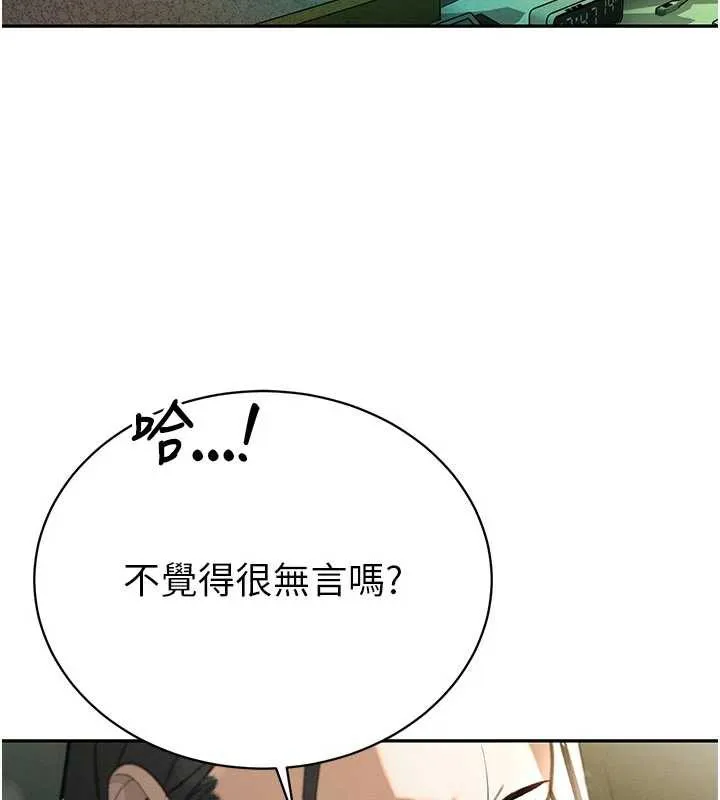 暴君会长的娇媳们 第7話-藥物高潮爽歪歪&hearts; 第61页