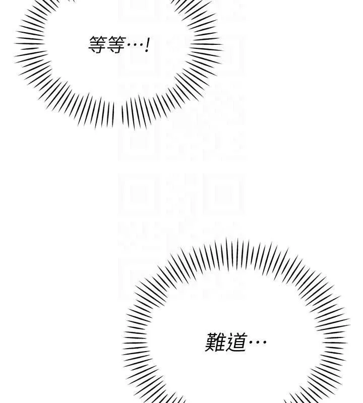 暴君会长的娇媳们 第17話-可愛的媳婦們正在等我 第105页