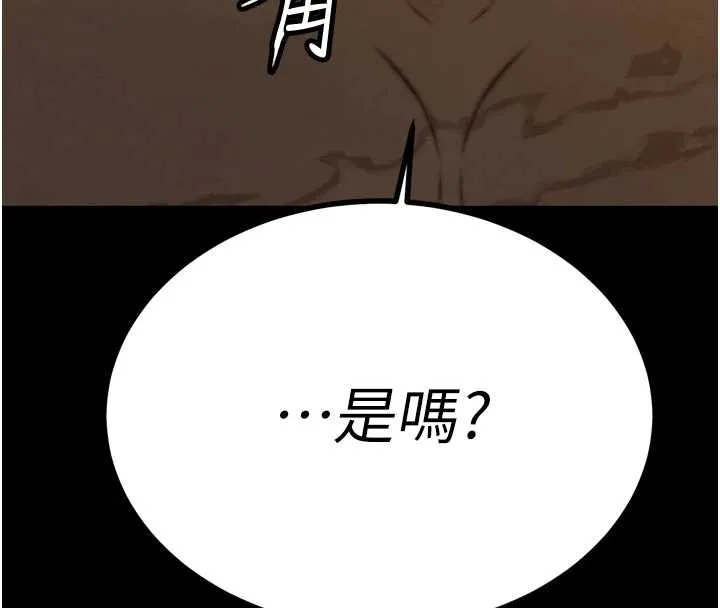 暴君会长的娇媳们 第17話-可愛的媳婦們正在等我 第129页