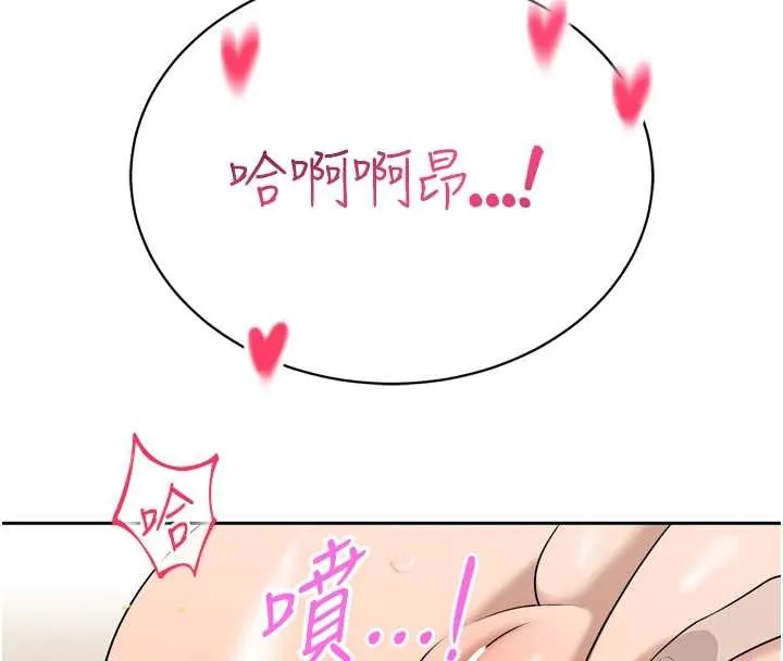 暴君会长的娇媳们 第17話-可愛的媳婦們正在等我 第8页