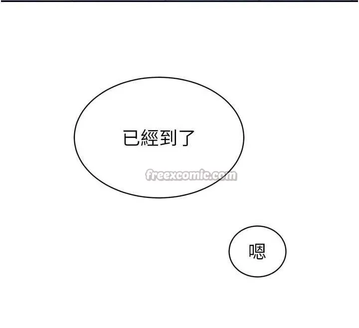 暴君会长的娇媳们 第17話-可愛的媳婦們正在等我 第148页
