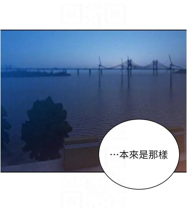 暴君会长的娇媳们 第17話-可愛的媳婦們正在等我 第45页