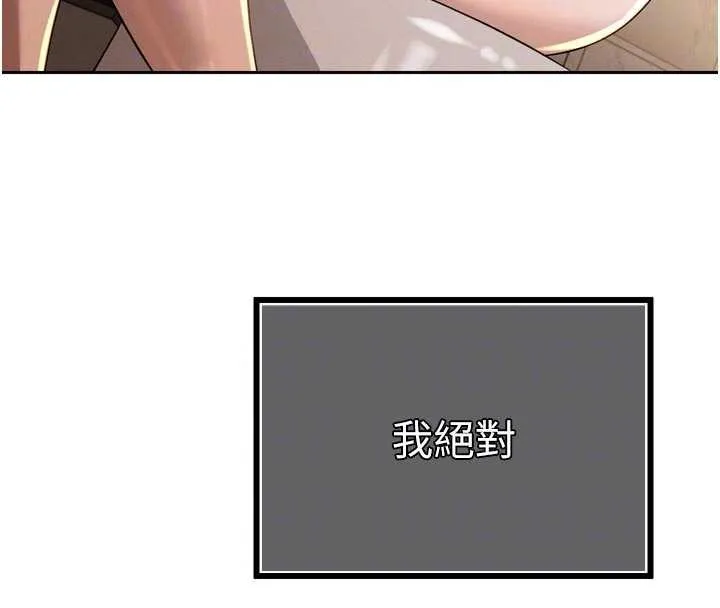 暴君会长的娇媳们 第17話-可愛的媳婦們正在等我 第85页