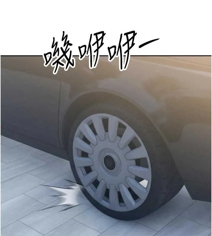 暴君会长的娇媳们 第17話-可愛的媳婦們正在等我 第147页