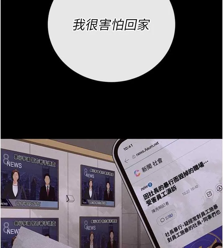 暴君会长的娇媳们 第17話-可愛的媳婦們正在等我 第41页